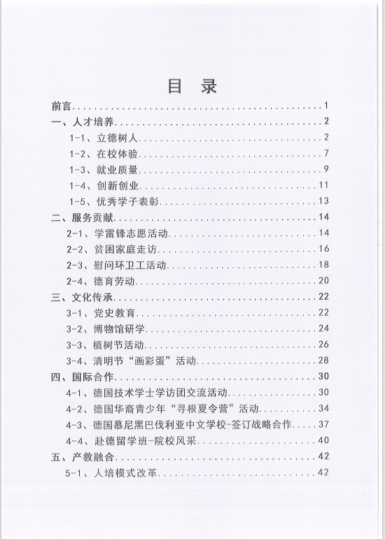 微信图片_20250211150202